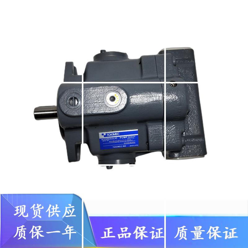 TOKIMEC东京计器液压泵P31VR-20-C-21-J P31VL-20-EP-T-21-S138-J