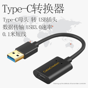 Type-C转USB3.1转接线公对母手机电脑笔记本macair充电数据转换器