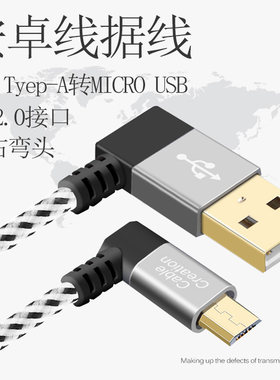 魅族安卓弯头红米通用加长充电线