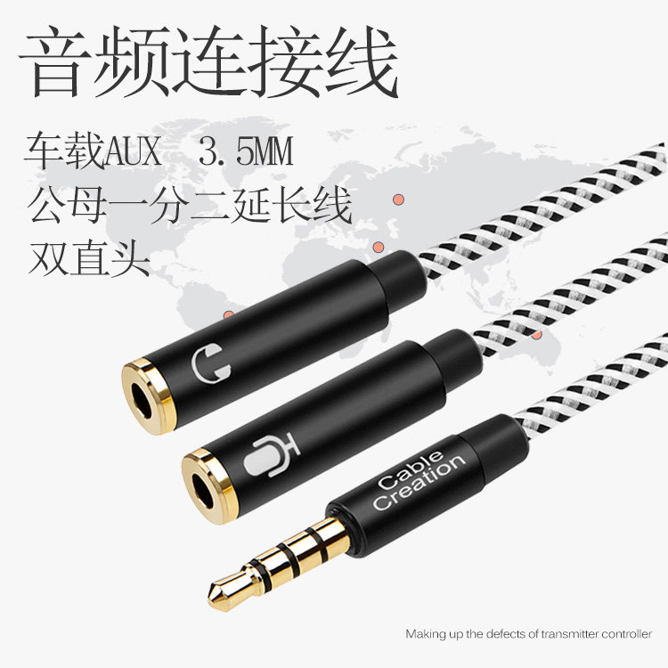 电脑耳麦麦克风一分二转接线头手机单孔笔记本音频转换器二合一线