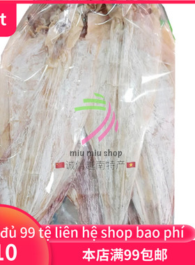 鱿鱼干 kho muc loai LON(6-8 CON /kg viet nam) 500G