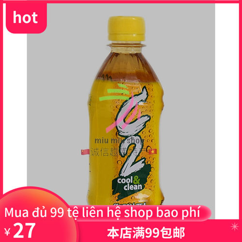越南nuocngot绿茶饮料清新冰爽