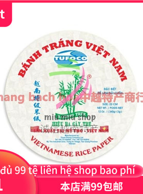 越南米纸 banh trang hieu ba cay tre
