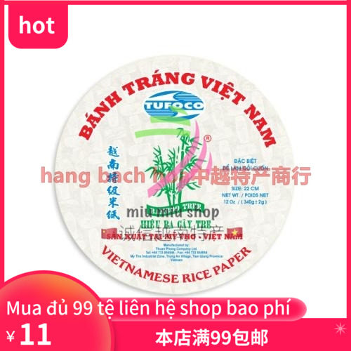 米纸越南banhtranghieuba