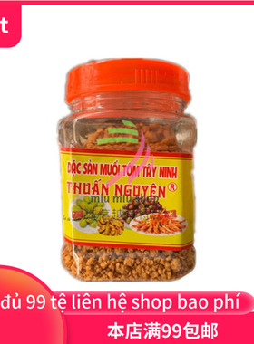 越南 muoi tom tay ninh thuan nguyen