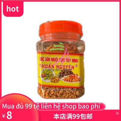 越南越南进口调味品调味料水果盐