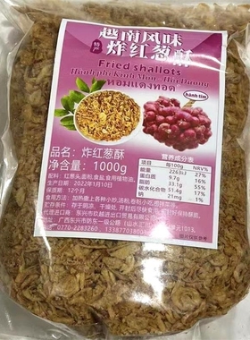 越南红葱头干炸红葱酥片丝调味佳品香葱干东南亚风味特产hanh phi
