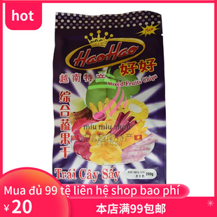 hao 正宗越南进口果干好好综合蔬果 say qua 200g hoa