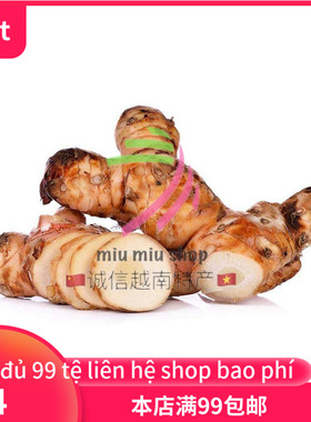 特产 Rieng/Gieng 1Kg 新鲜南姜山姜高良姜