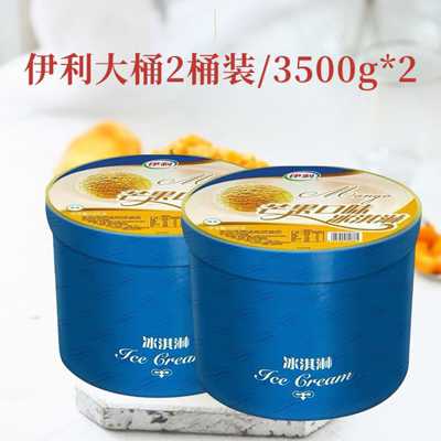 【2桶】伊利大桶3.5kg家庭装