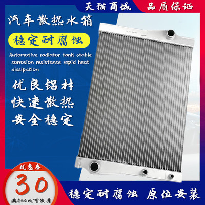 适用于奔驰GLK300GL450GL350ML350ML320w166X164水箱400散热器500