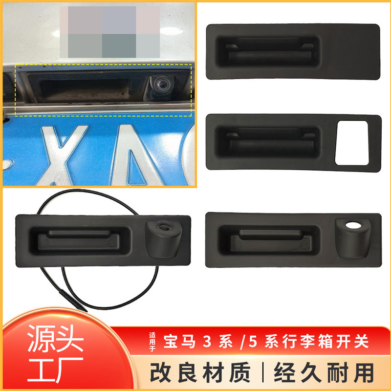 适用宝马5系F18520 523 525后备箱开关3系320 325328尾箱按键按钮