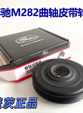 适用奔驰A180L A200L A220L GLB GLA200 B级M282发动机曲轴皮带轮