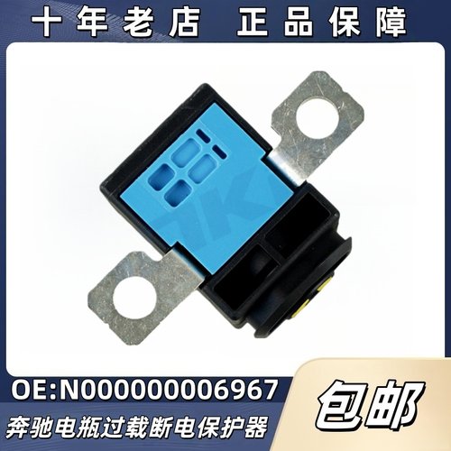 适配奔驰C/E级GLC电瓶断电保护器