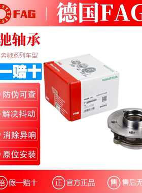 奔驰C200E300S400ML350 GL GLC GLS GLE GLK前轮轴头后轮轮毂轴承