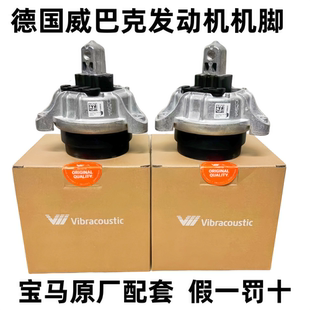威巴克发动机机脚胶适用宝马5系F18 520 523 525 530 528 730 F02