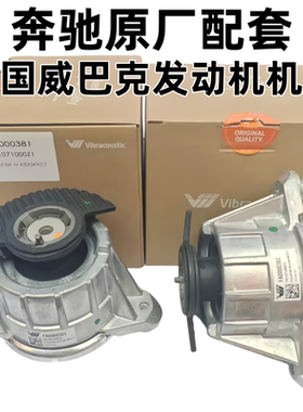 适用奔驰W204C180C200C260 E级E200 E260 E300发动机机脚胶支架垫