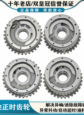 适用奔驰M271 272 276 C200 E260 E300 C180凸轮轴调节器正时齿轮