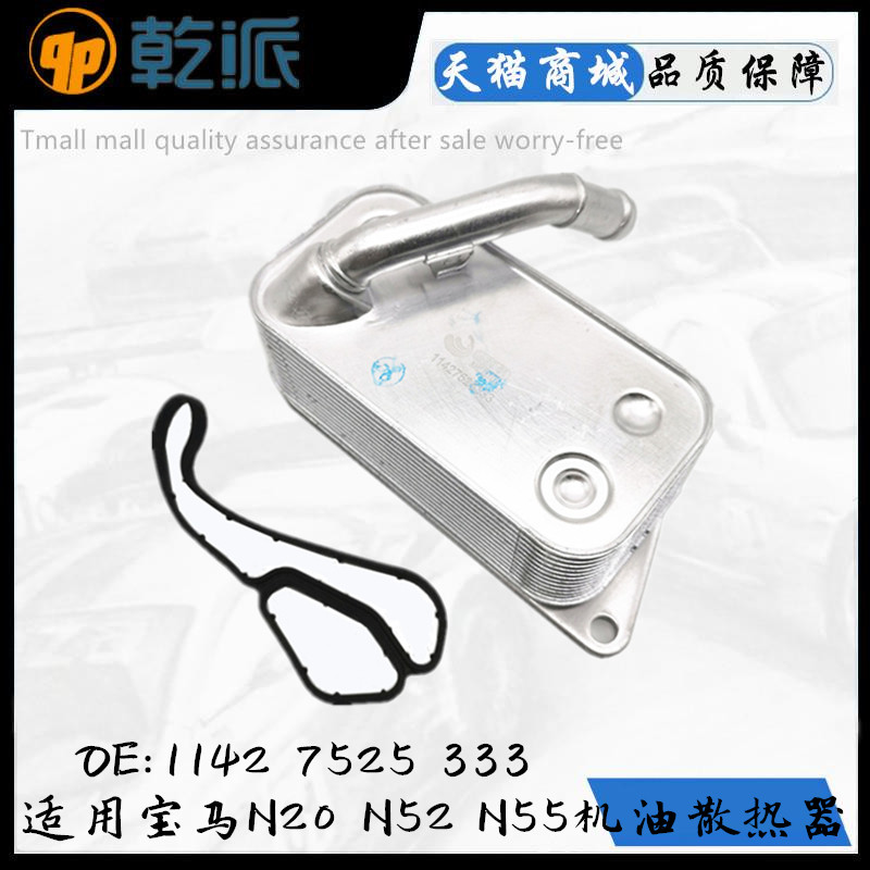 适用于宝马X系520523528535iX6系 Z4 N20 N52 N55变速波箱机油散