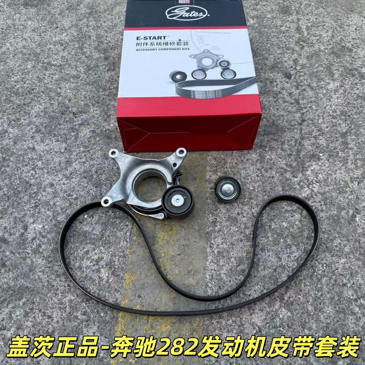 舍弗勒INA奔驰282皮带涨紧轮套装图片