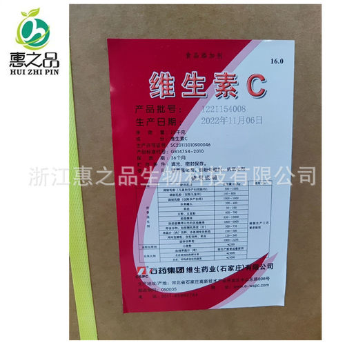 食品级VC原粉维生素C80目L-抗