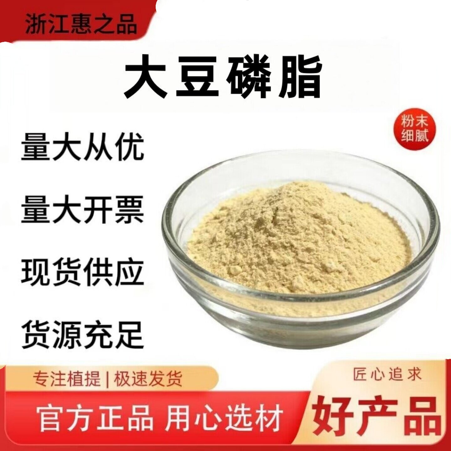 食品级改性大豆磷脂 大豆磷脂粉末磷脂大豆卵磷脂 磷脂食用磷脂粉