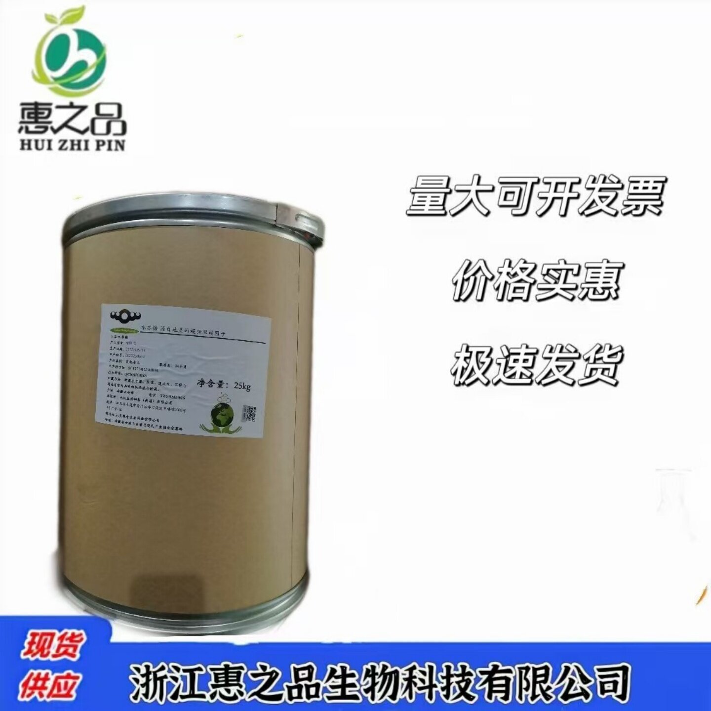 食品级水苏糖 双歧因子益生菌地灵水苏糖 益生元肠胃调理甜味剂