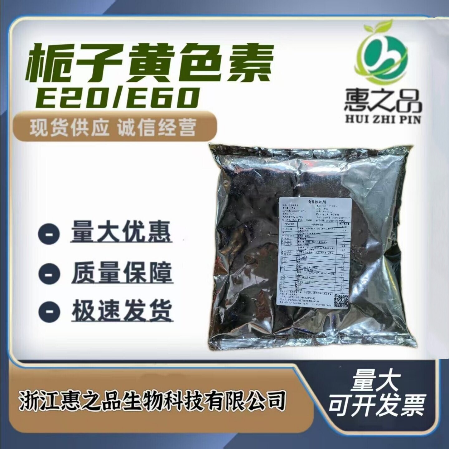 食品级天然栀子黄e60黄栀子粉食用黄色素鲜面条盐焗鸡代替柠檬黄