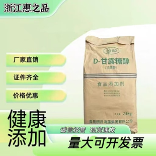 食品级D- 甘露糖醇甜味剂糖果防粘剂防粘粉保湿剂甘露醇包邮商用