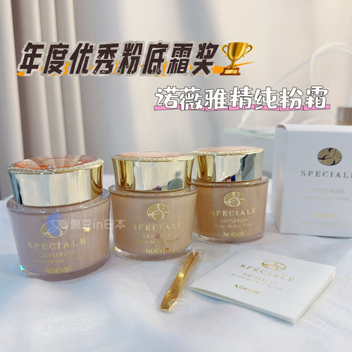 诺薇雅精纯系玫瑰养肤粉底霜35g