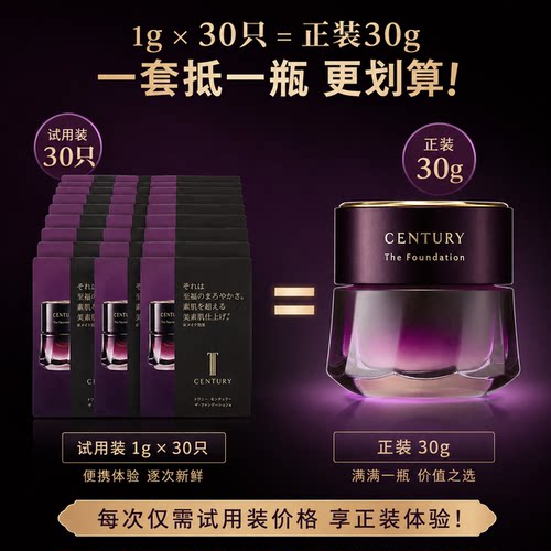 TWANY世纪粉霜奶油光试用装30g