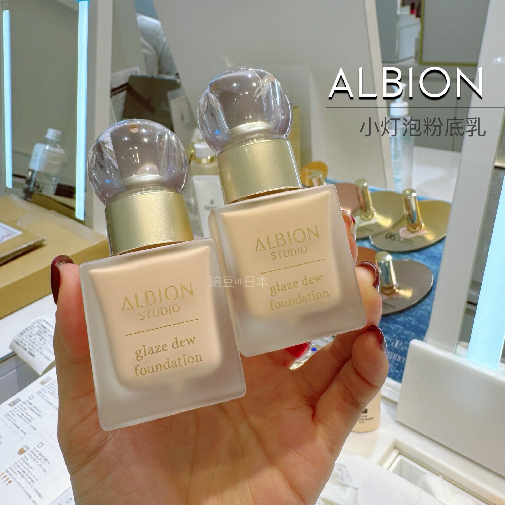 现货｜日本ALBION奥尔滨澳尔滨光泽水润粉底液粉底乳30ml