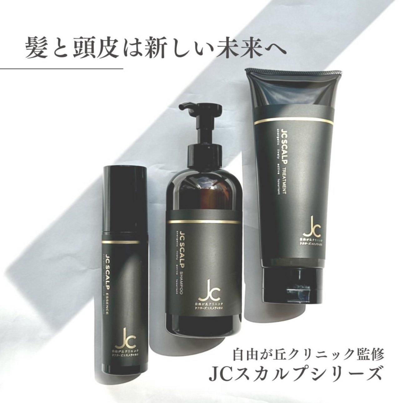 日本自由之丘医推荐洗发水生发液