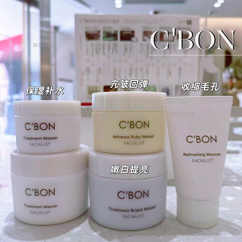 日本本土版院线CBON卸妆按摩膏