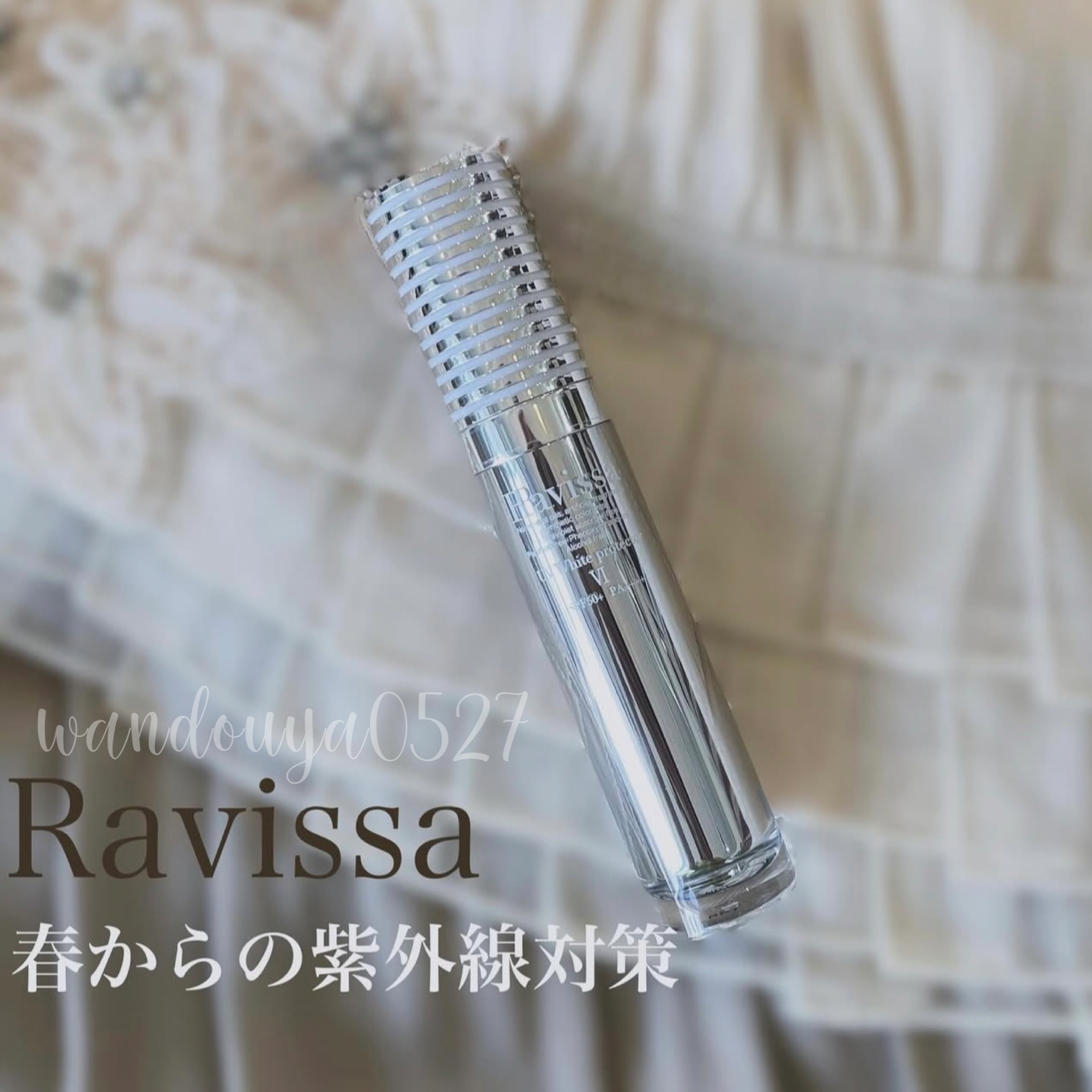 日本院线Ravissa亮润防晒隔离35g
