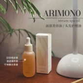 oil美容精油肌肤精华油 现货｜日本ARIMINOserum spa 头发可用
