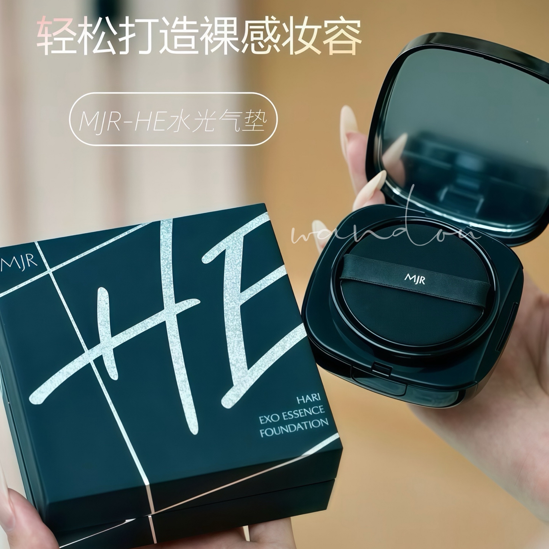 日本MJR-HT外泌体微针养肤气垫