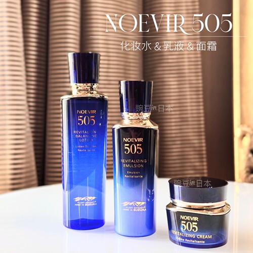 日本NOEVIR诺薇雅505水乳液面霜