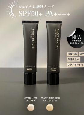 予售｜日本peche peau美容院线BB霜妆感服帖遮瑕修正肤色35g