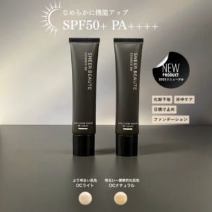 予售|日本peche peau美容院线BB霜妆感服帖遮瑕修正肤色35g