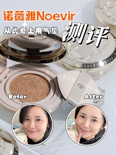 现货｜日本NOEVIR诺薇雅精纯气垫粉底12g 磨皮养肤 遮瑕保湿