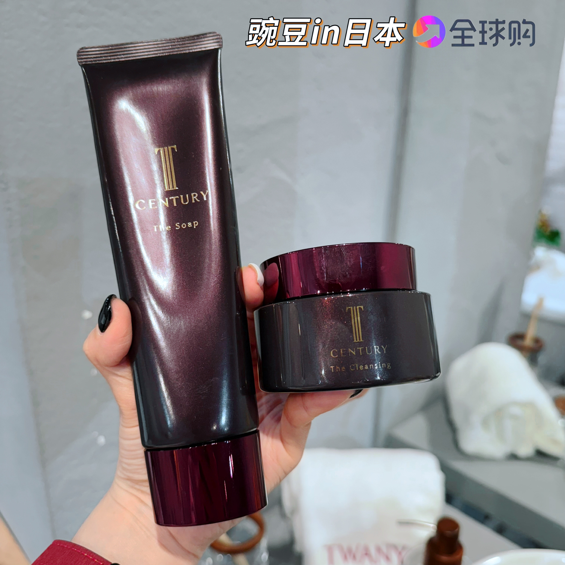 日本嘉娜宝TWANY世纪卸妆按摩膏