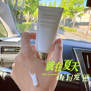 现货｜涂抹在手上 亢衰精华｜日本MIKIMOTO御木本珍珠护手霜50g