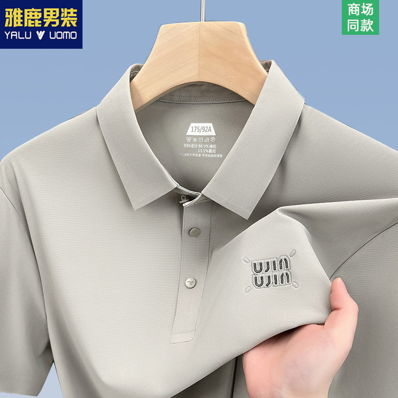 雅鹿男装短袖t恤翻领POLO衫冰丝无痕上衣中年夏季高端男士打底衫