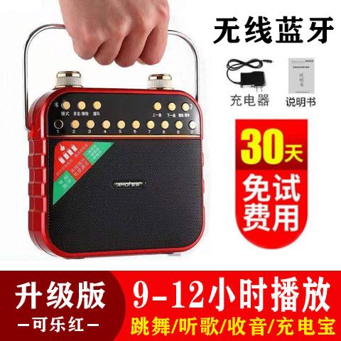 夏新857无线手提蓝牙广场舞音响插卡音箱收音机扩音器收款播报器