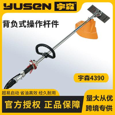 厂家直销YUSEN宇森割草机4390大功率四冲程背负式140动力汽油割灌