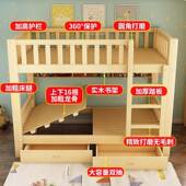 双层全实木80cm宽90厘米1上下床高低床经济型无油漆小户型两层铺
