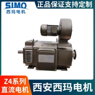 工厂直销西安西玛Z4-132-3 15kW直流电机400440V IP21S 防护IC06