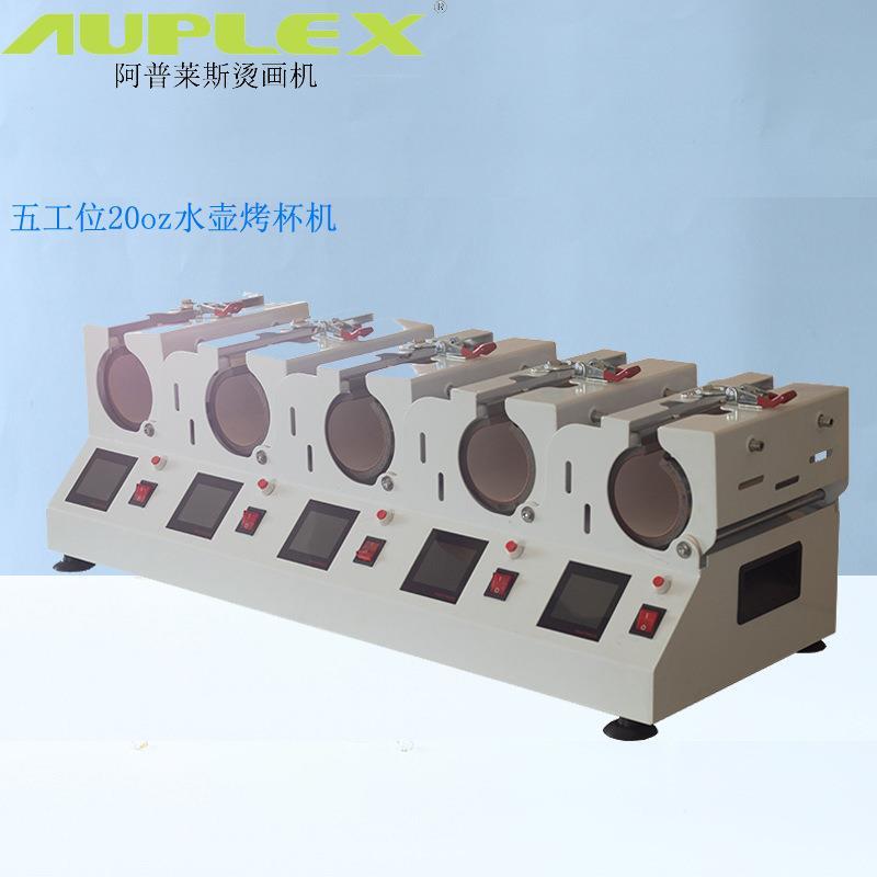 厂家Mug Press Machine for Sublimation  Stainless五工位烫画机