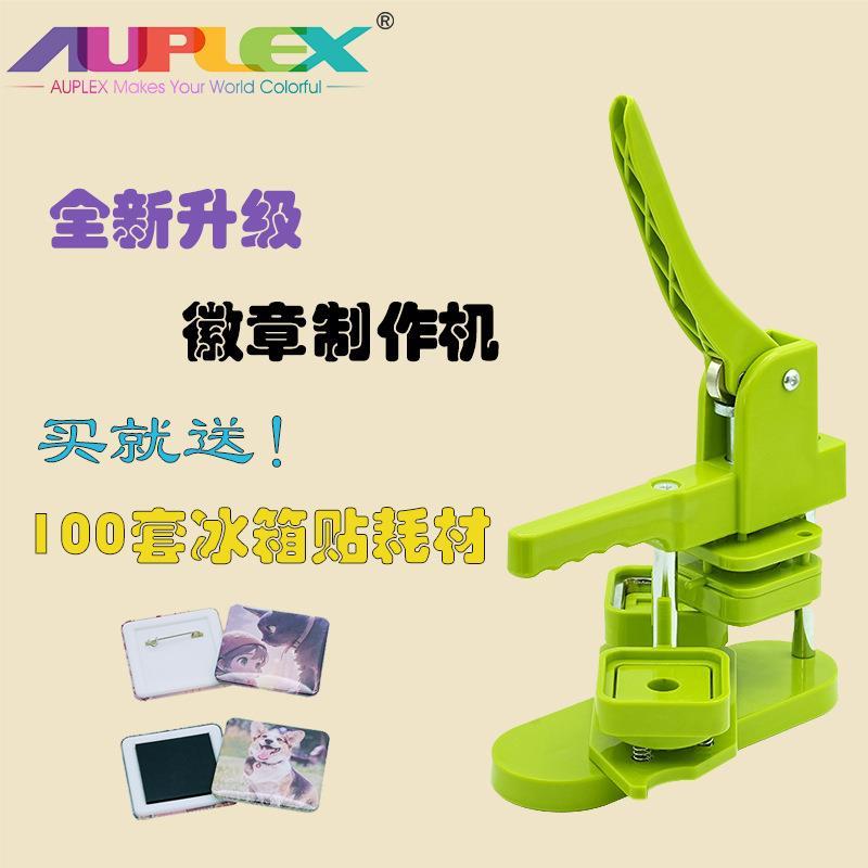 厂家自制吧唧徽章机器胸章勋章胸针制作器diy动漫耗材模具制作套